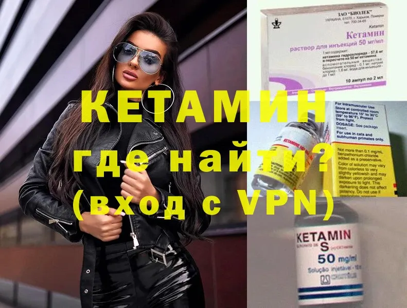 Кетамин ketamine  маркетплейс наркотические препараты  Закаменск  купить  сайты 