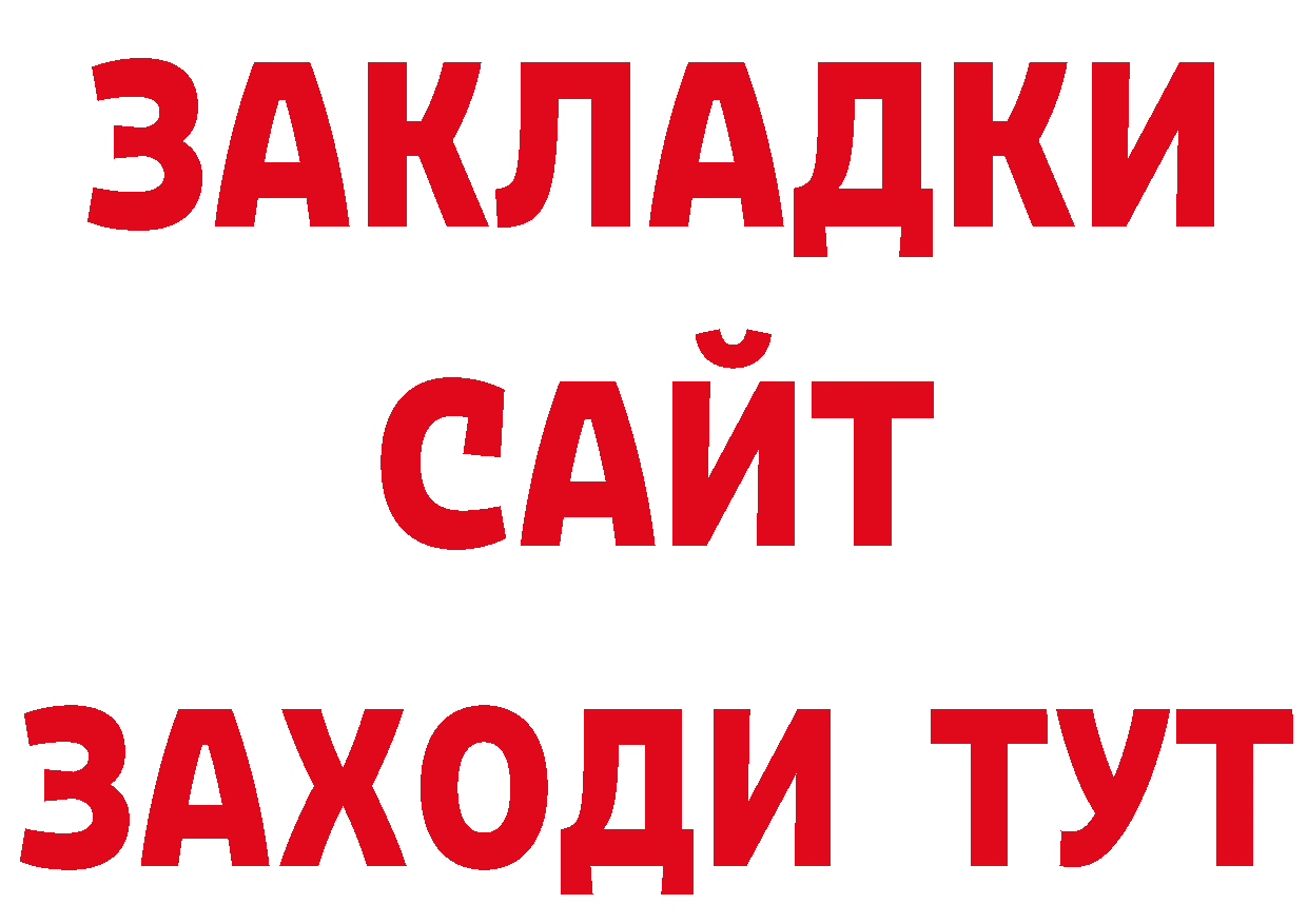 МЕФ мяу мяу зеркало нарко площадка гидра Закаменск